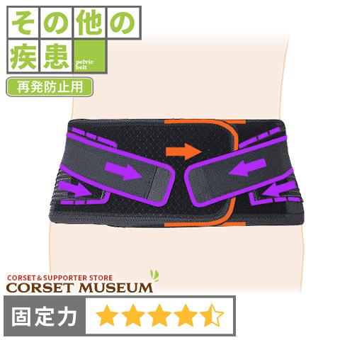 腰痛ベルト コルセット その他の疾患 腰椎分離症 腰椎分離すべり症