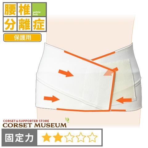 腰痛ベルト 腰 ベルト コルセット 腰椎分離症 保護 腰椎ヘルパー005 Ermsm5docr 腰痛ベルト コルセット Www Onurokandemirci Com
