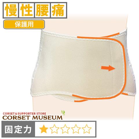 腰痛ベルト 腰 ベルト コルセット 慢性腰痛 保護 ガードライト・ソフト
