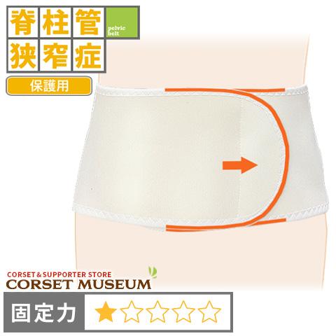 腰痛ベルト 腰 ベルト コルセット 脊柱管狭窄症 保護 スリムフィット
