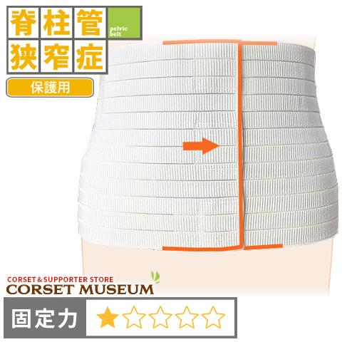 ALCARE（アルケア） 腰痛ベルト 腰 ベルト コルセット 医療用 医療