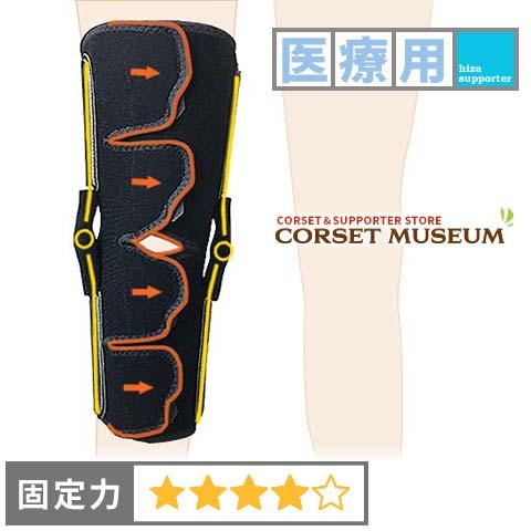 膝サポーター 膝 サポーター 医療用 医療 半月板 靭帯損傷 ニーケアー