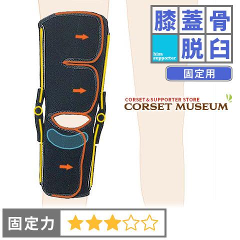 ALCARE 膝サポーター 膝 サポーター 医療用 医療 スポーツ