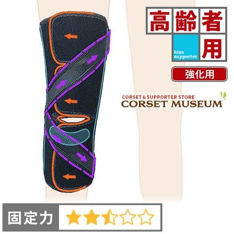 ALCARE（アルケア） 膝サポーター 高齢者 医療用 変形性膝関節症