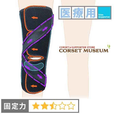 ALCARE（アルケア） 膝サポーター 医療用 変形性膝関節症 ニーケアー 