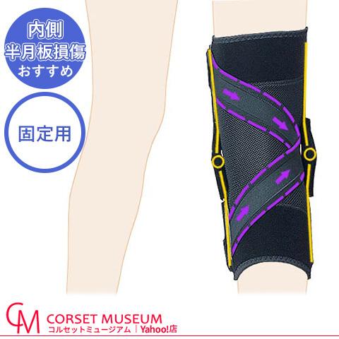 全商品オープニング価格特別価格 膝サポーター 膝 サポーター 医療用 医療 スポーツ 内側半月板 固定 ニーケアー Oa3 最安値に挑戦 Cih Dev Humbird Com