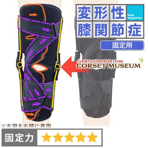 膝サポーター 膝 サポーター 医療用 医療 スポーツ 変形性膝関節 膝サポーター 膝 サポーター 医療用 医療 スポーツ 変形性膝関節