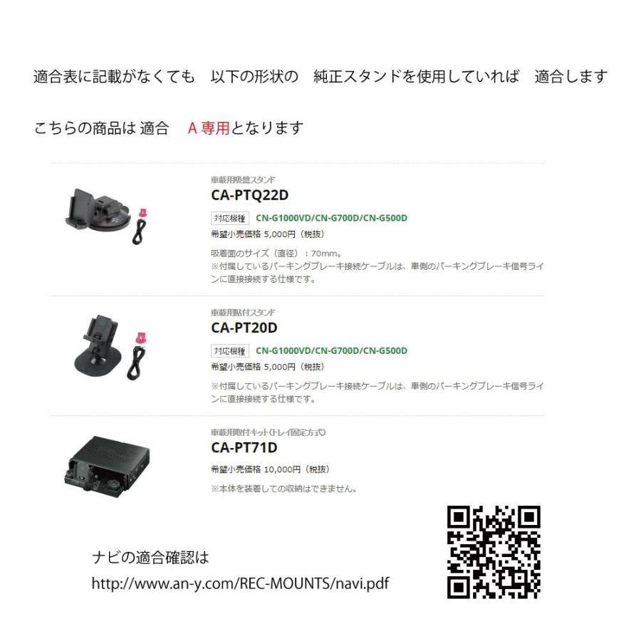 [モバイクス]パナソニック ゴリラ SSD ポータブル カーナビゲーション用 取付スタンド (パイプはさみこみ クランプタイプ)適合 A【03-A】｜harison｜05