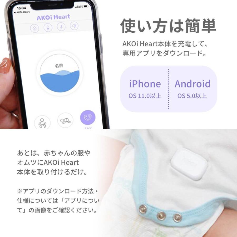 AKOiHeart アコイハート ベビーセンサー 呼吸 ベビーケアアラーム 動きセンサー 育児 サポート うつ伏せ おむつ ベビーアラーム モニター｜hariti｜04