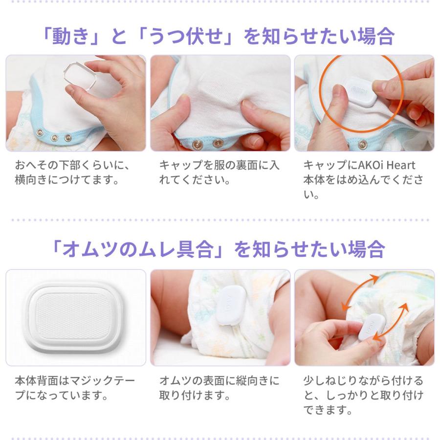 AKOiHeart アコイハート ベビーセンサー 呼吸 ベビーケア AKOiHeart アコイハート ベビーセンサー 呼吸 ベビーケア