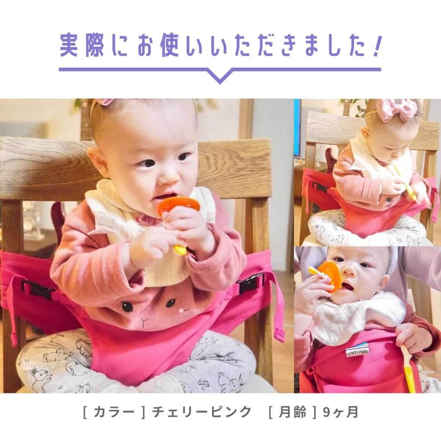 キャリフリー チェアベルト 日本エイテックス 正規品 ベビー 赤ちゃん 転落防止 おすわり 補助ベルト 立ち上がり防止 ベビーグッズ サポートベルト | エイテックス | 10