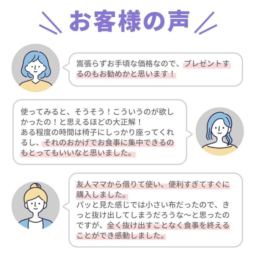 キャリフリー チェアベルト 日本エイテックス 正規品 ベビー 赤ちゃん 転落防止 おすわり 補助ベルト 立ち上がり防止 ベビーグッズ サポートベルト | エイテックス | 09