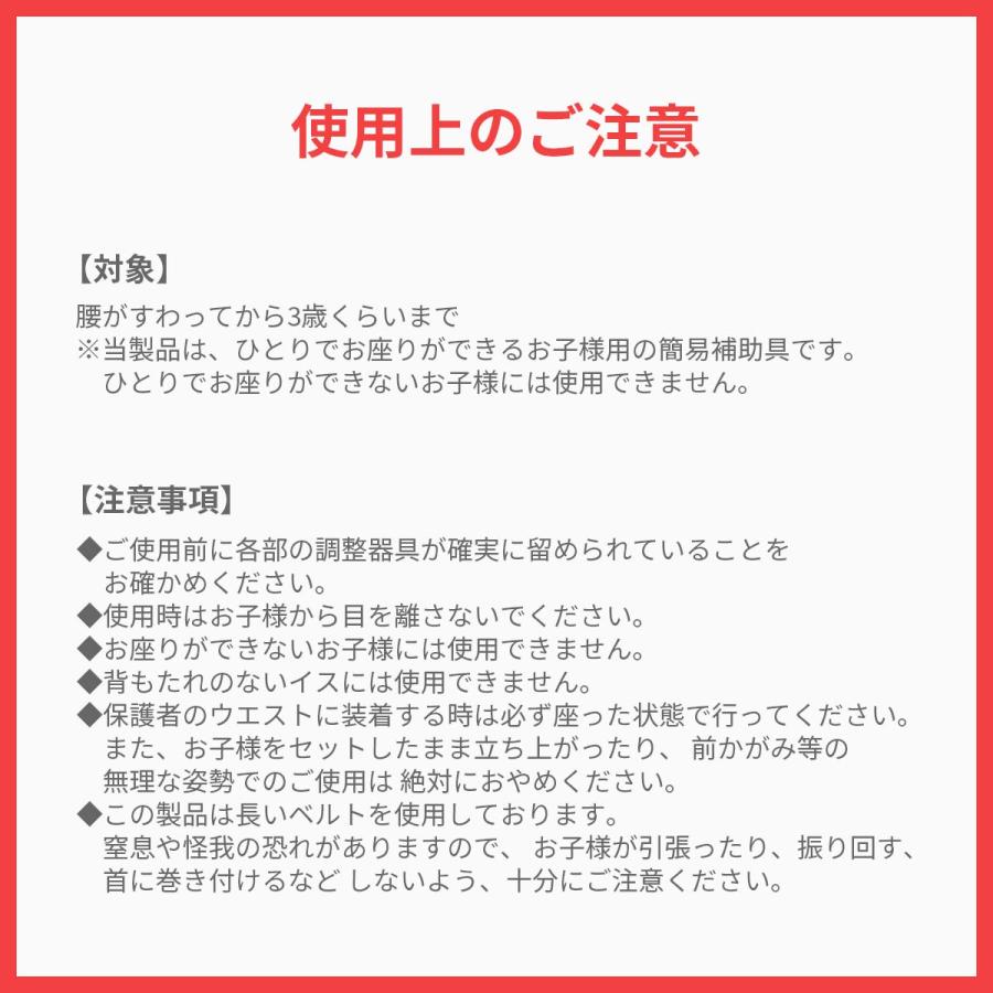 キャリフリー チェアベルト ホールド 肩 ベビー 肩ベルト 赤ちゃん 日本製 お座り 補助 イス 椅子 転落防止 ベビーチェア 星柄 正規品 サポートベルト | エイテックス | 28