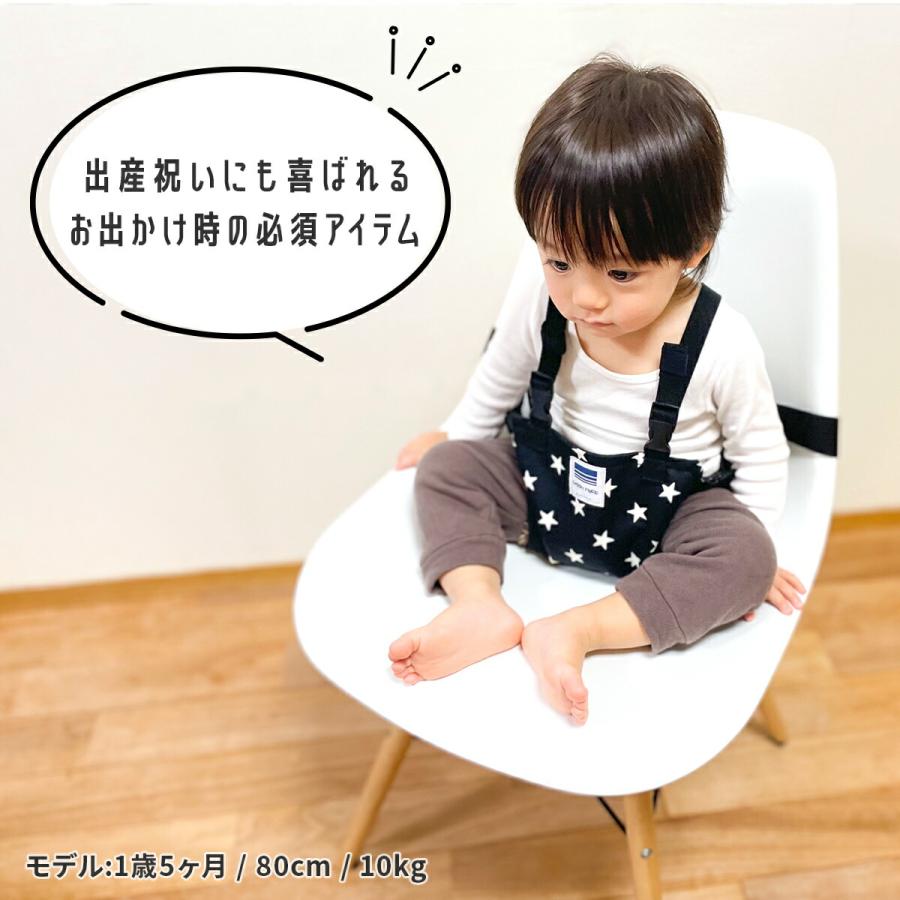キャリフリー チェアベルト ホールド 肩 ベビー 肩ベルト 赤ちゃん 日本製 お座り 補助 イス 椅子 転落防止 ベビーチェア 星柄 正規品 サポートベルト | エイテックス | 25