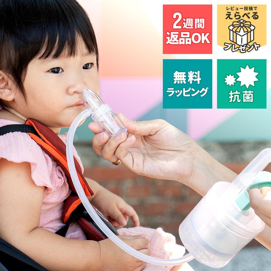 鼻水吸引器 ちぼじ CHIBOJI チボジ 知母時 正規品 手動 鼻水吸い器 鼻水吸い機 鼻水吸引 鼻水吸引機 鼻吸い器 鼻吸い機 赤ちゃん 子供 子供用 無料ラッピング の商品画像