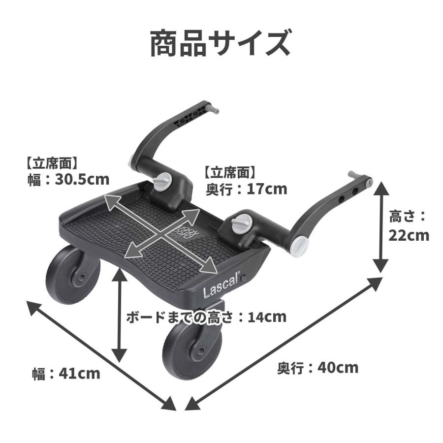Lascal BuggyBoard mini ベビーカー用ステップ T-REX ラスカル バギーボード Lascal ベビーカーステップ ベビーカー