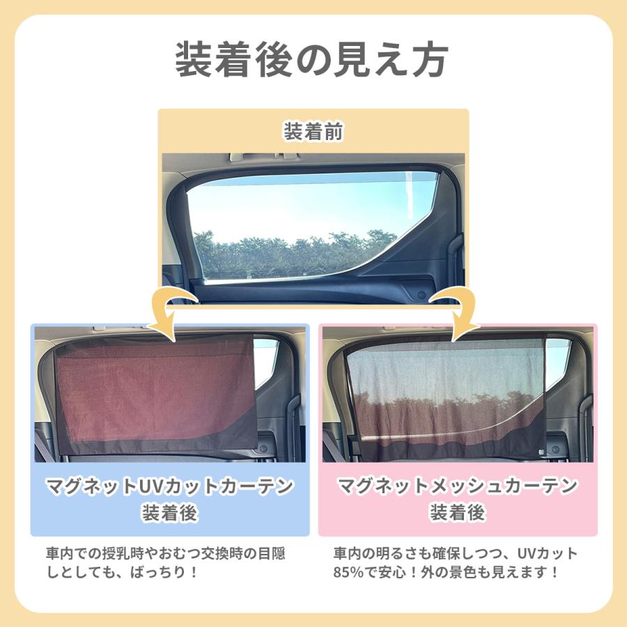 マグネットカーテンL 車 Lサイズ 車用 カーテン マグネット UV