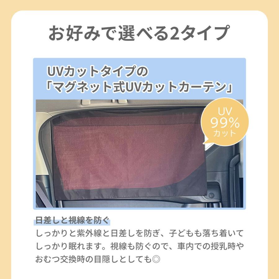 マグネットカーテンL 車 Lサイズ 車用 カーテン マグネット UV