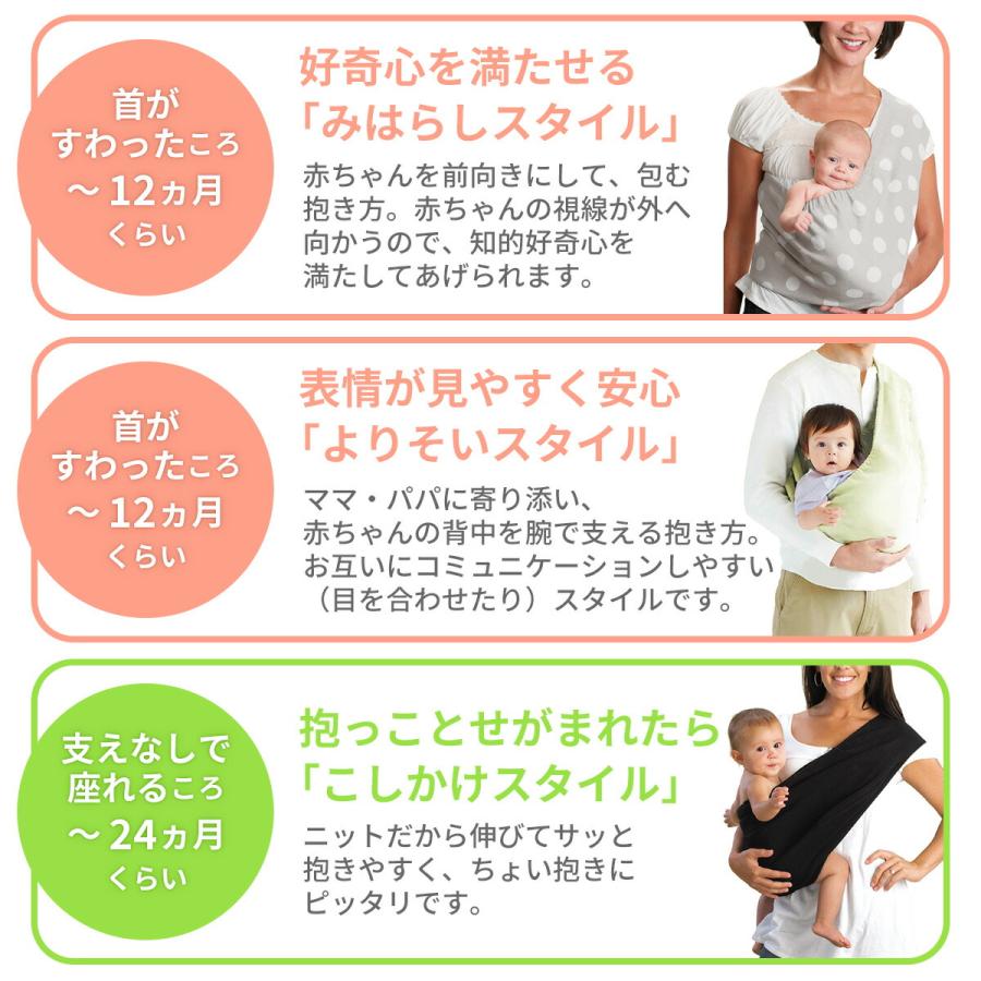 ベビースリング 新生児  2歳 3歳 横抱き 抱っこひも 抱っこ紐 5way 対面抱き 前向き 軽量 コンパクト 寝かしつけ 日本製 赤ちゃん 子供の画像