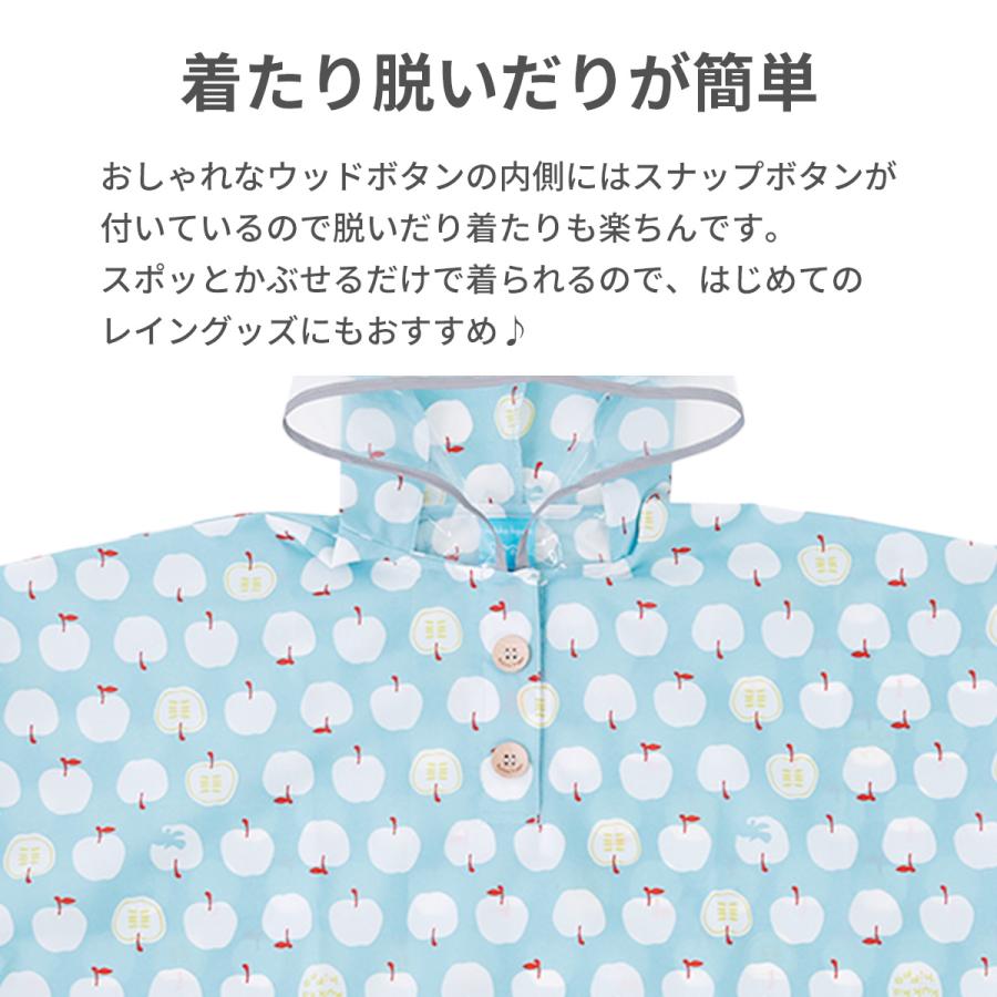 kukka hippo（クッカヒッポ） レインポンチョ キッズ 前開き レイン