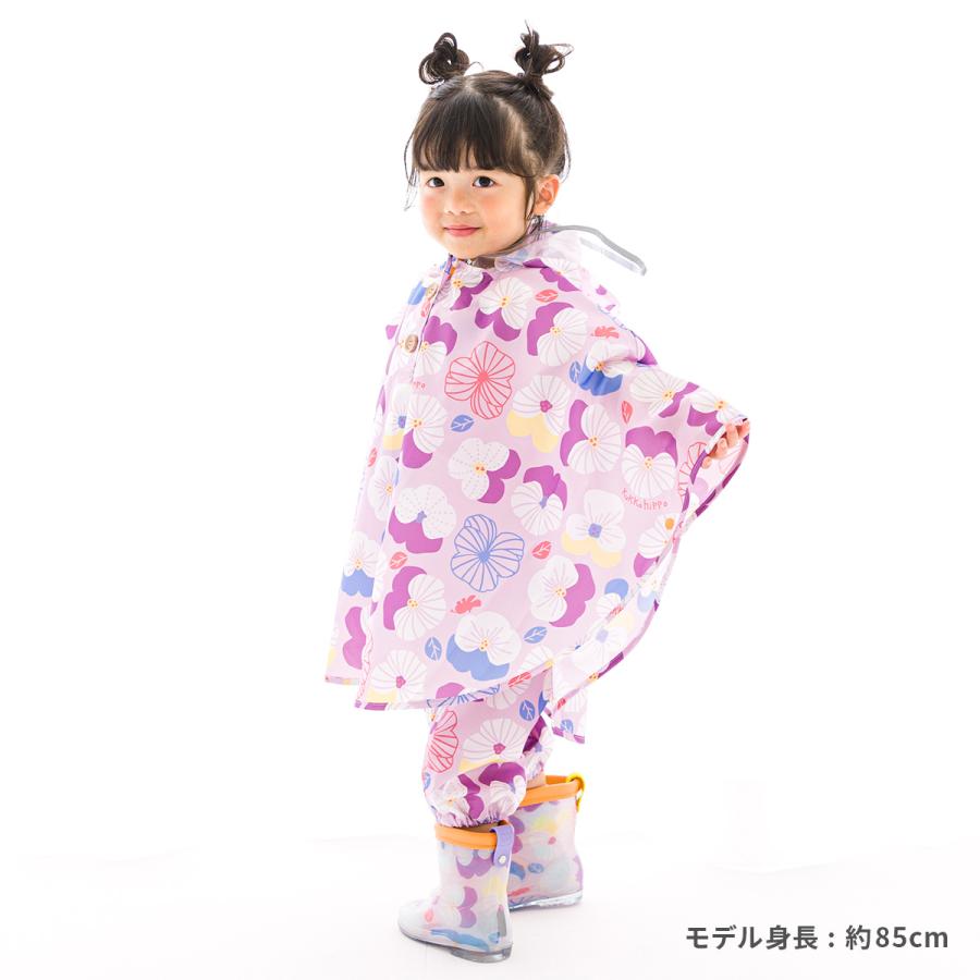 kukka hippo（クッカヒッポ） レインポンチョ キッズ 前開き レイン