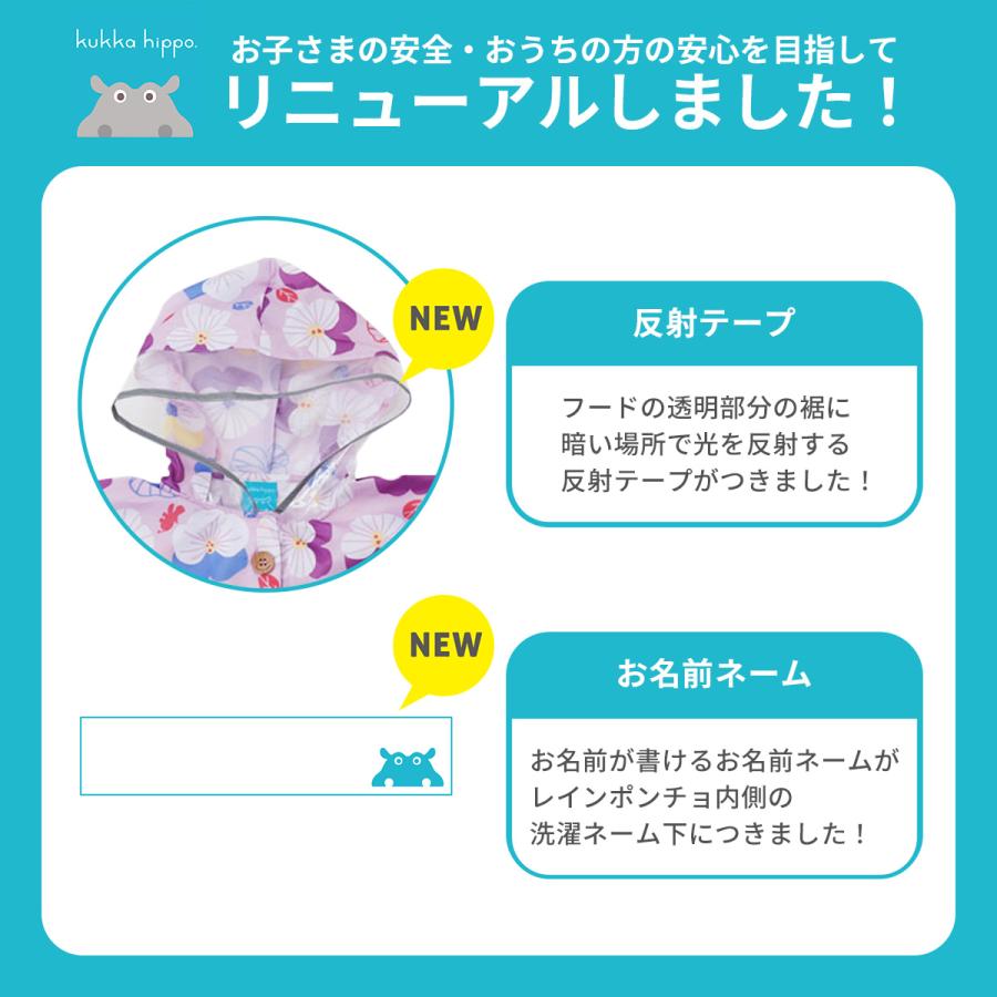 kukka hippo（クッカヒッポ） レインポンチョ キッズ 前開き レイン