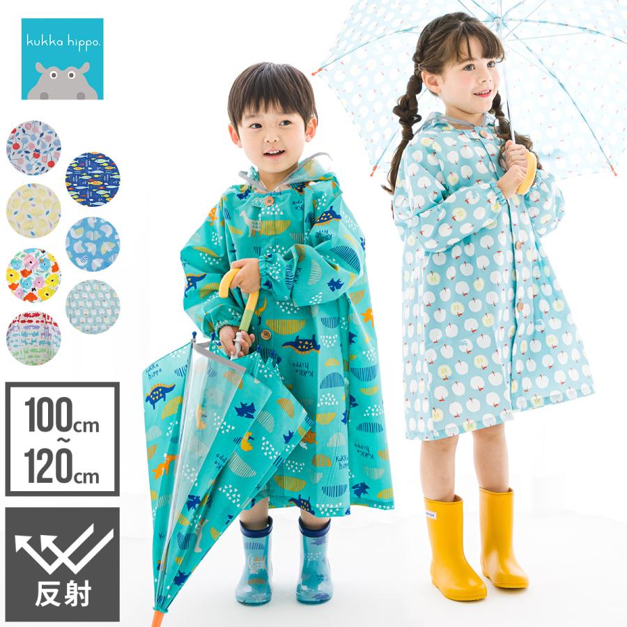 kukka hippo（クッカヒッポ） レインコート キッズ ランドセル 120