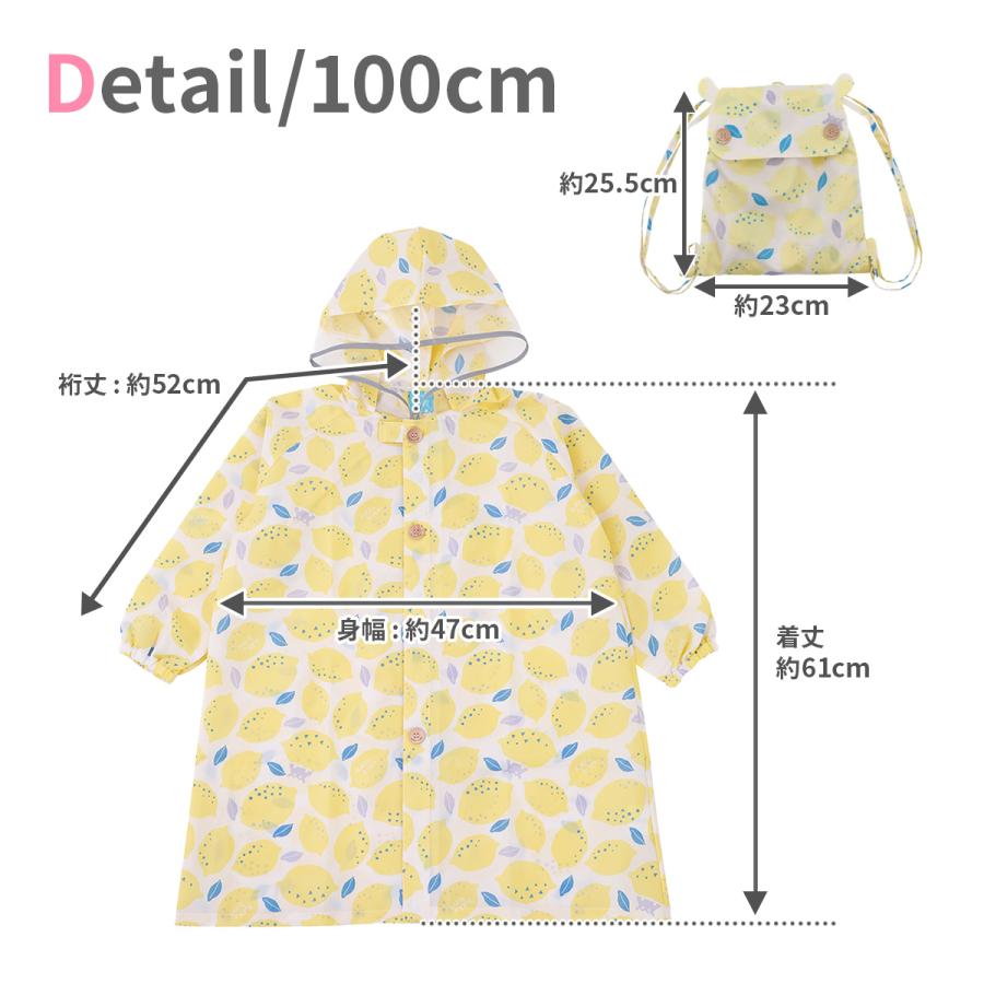 kukkahippo レインコート キッズ ランドセル 120 レインウェア 収納リュック ロング 雨具 カッパ 子供 子ども こども 男の子 女の子｜hariti｜15