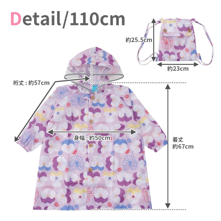 kukkahippo レインコート キッズ ランドセル 120 レインウェア 収納リュック ロング 雨具 カッパ 子供 子ども こども 男の子 女の子｜hariti｜16