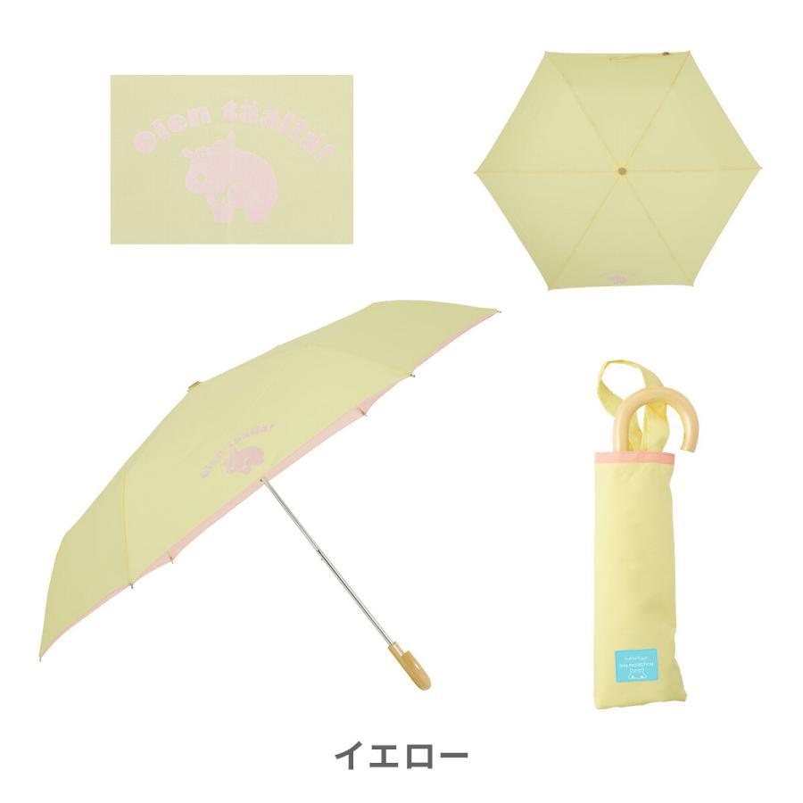 kukka hippo（クッカヒッポ） 傘 折り畳み傘 晴雨兼用傘 子供 パラソル