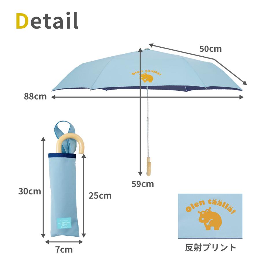 kukka hippo（クッカヒッポ） 傘 折り畳み傘 晴雨兼用傘 子供 パラソル