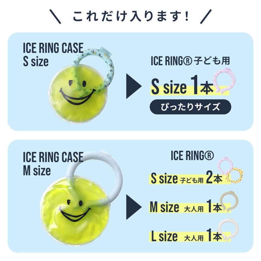 ICE RING（アイスリング） ICE RING CASE ケース アイスリングケース