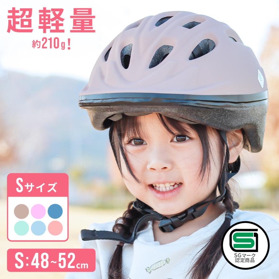 キッズヘルメット 自転車 Sサイズ ヘルメット 3歳 子供用 子供 48-52cm 軽量 sg マーク 1歳 2歳 4歳 幼児 オリンパス サイズ調整（Yahoo!・Hariti）