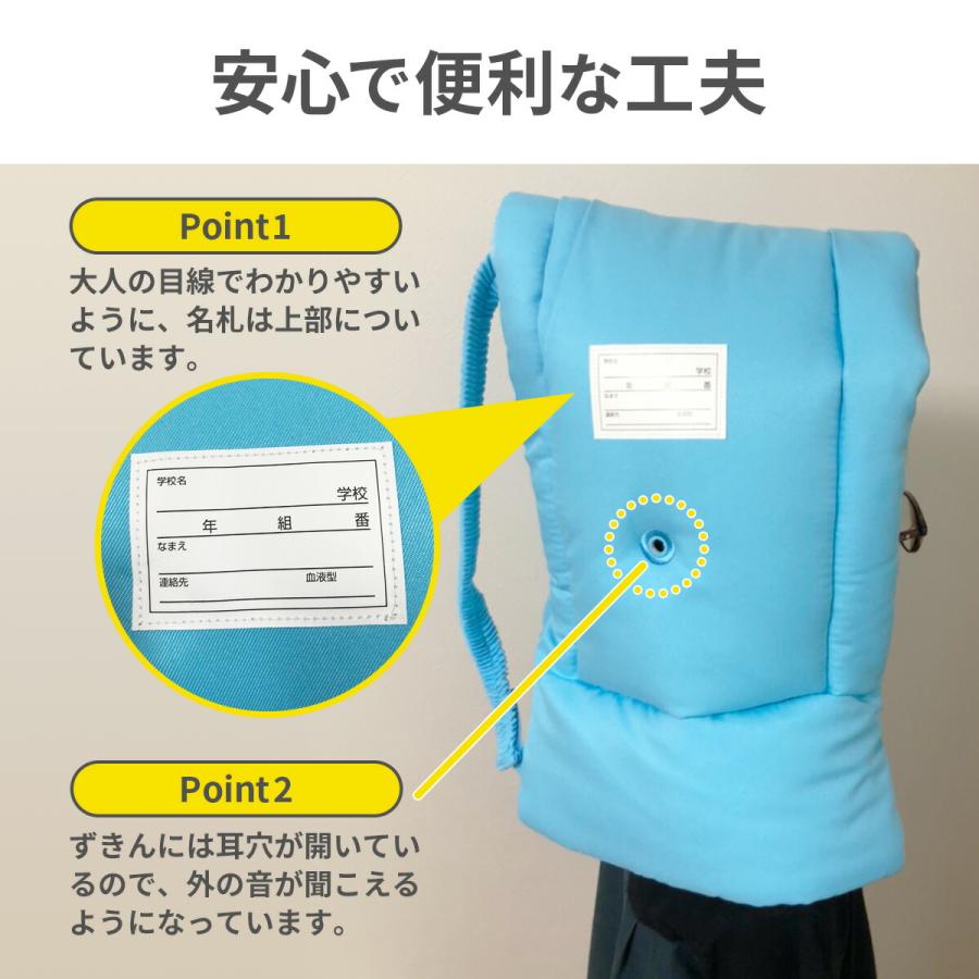 防災頭巾MT 防災ずきん デビカ 小学校  幼稚園 幼児 子供 小学生 こども 無地 ゴム付き 防災クッション 防災グッズ 軽量 名札 ネームタグ付き｜hariti｜03