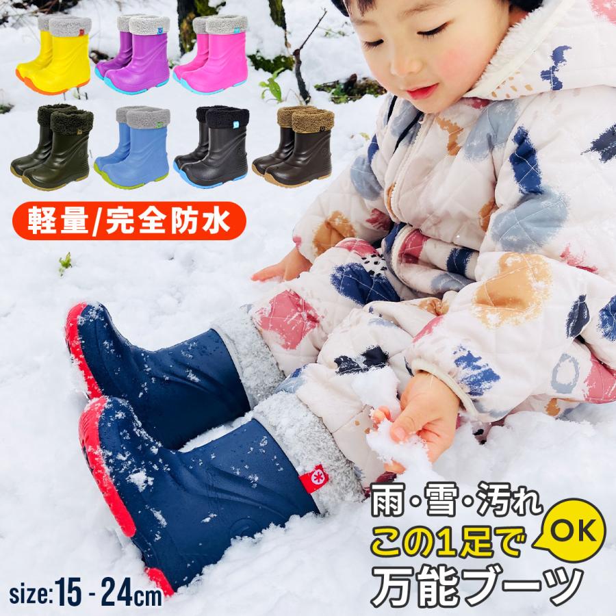 Hariti（ハーリティー） スノーブーツ キッズ 防水 滑らない 子供