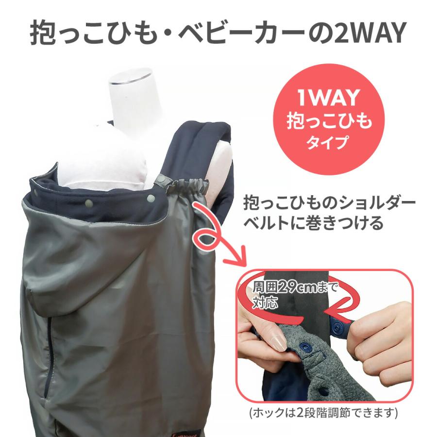 エイテックス ユグノー ケープ ポケッタブル 2WAYケープ 抱っこ紐