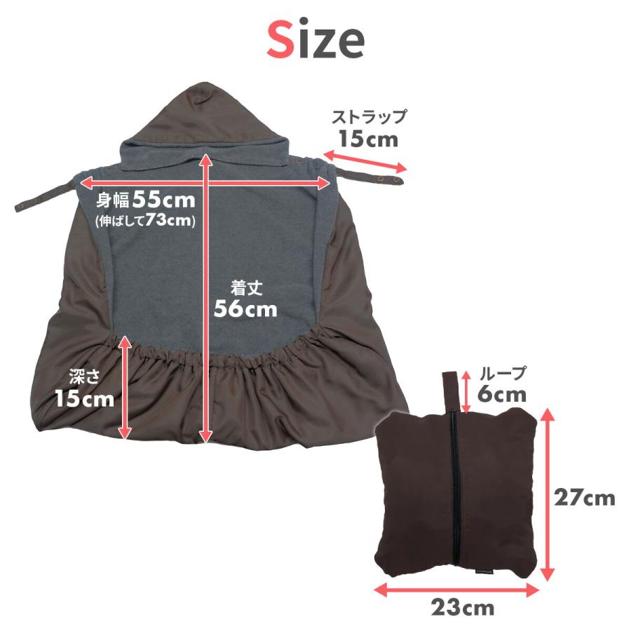 エイテックス ユグノー ケープ ポケッタブル 2WAYケープ 抱っこ紐