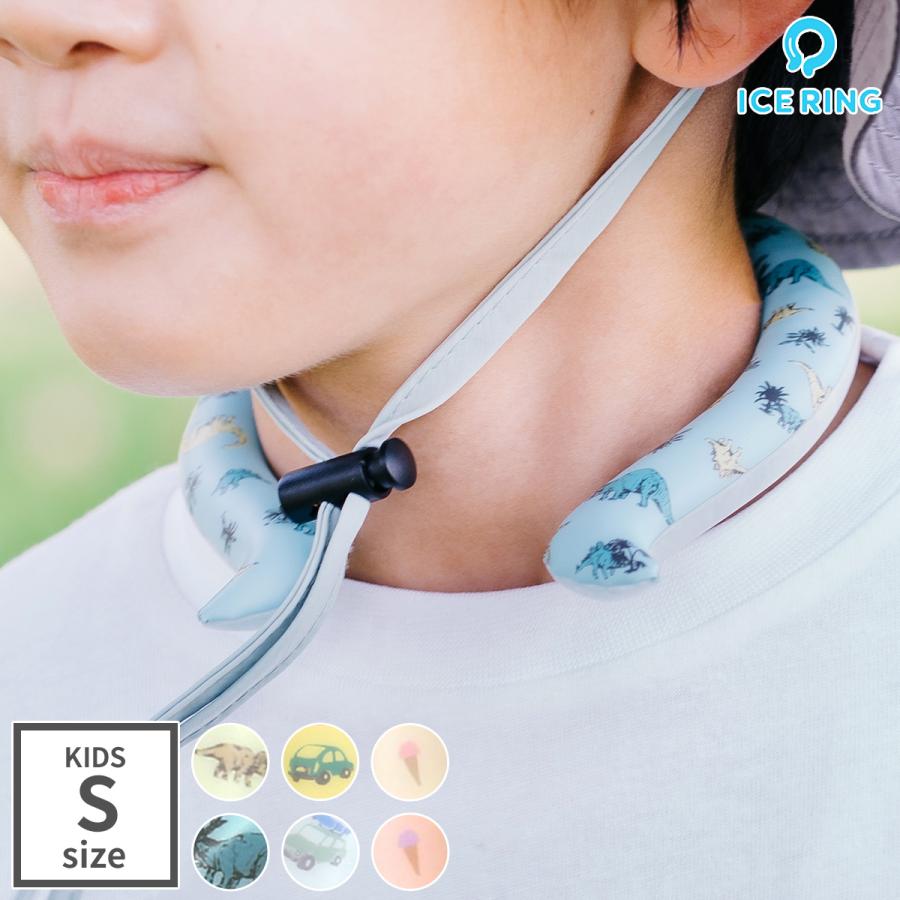 ICE RING（アイスリング） キッズ SUO スオ ネッククーラー クール