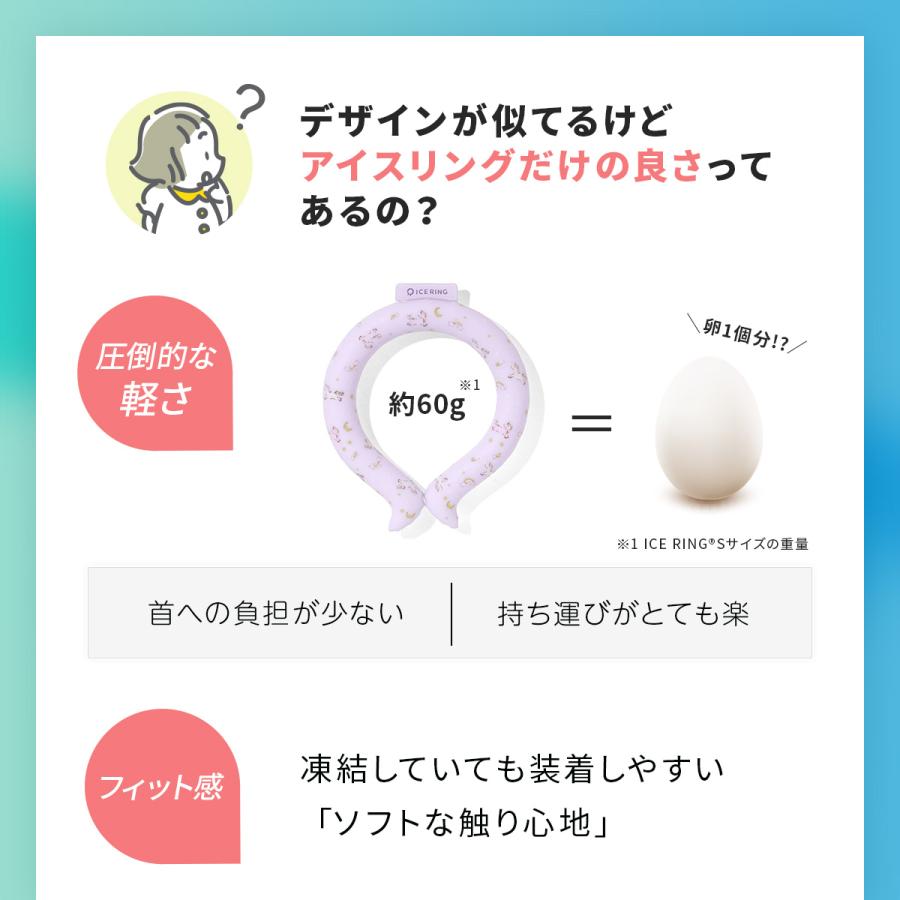 ICE RING（アイスリング） キッズ SUO スオ ネッククーラー クール