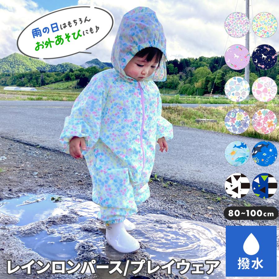 Yours Army World（ユアーズアーミーワールド） レインロンパース 