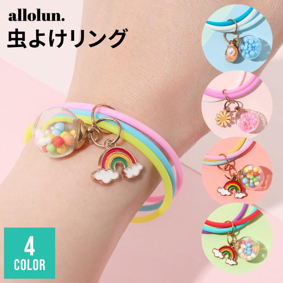 allolun.（オールオルン） 虫よけリング 子供 子供用 シリコン ゴム 虫
