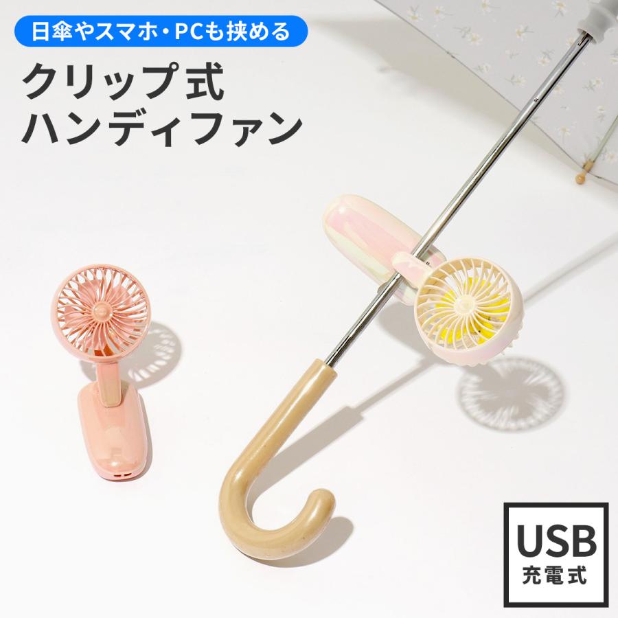 ハンディファン マルチフィットファン 2023 卓上 USB充電 ハンディ