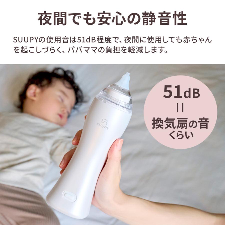 Hariti（ハーリティー） 鼻水吸引器 電動 電動鼻吸い器 SUUPY 鼻吸い器 
