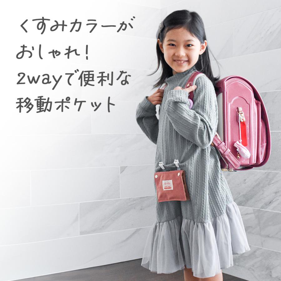 Ocean&Ground（オーシャンアンドグラウンド） 移動ポケット 小学校