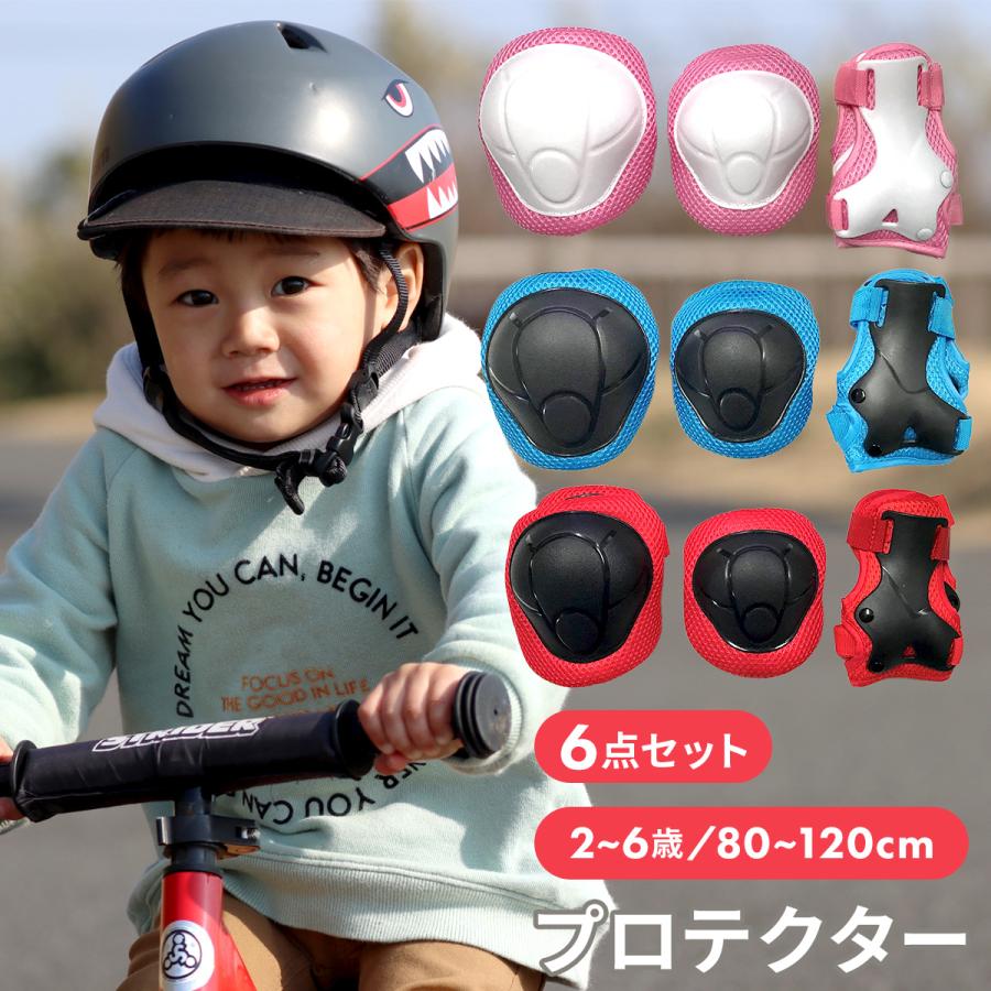 キッズ プロテクター セット 子ども こども 子供 男の子 女の子 子供用 幼児用 キッズサポーター サポーター 自転車 キックバイク 手のひら 肘 膝 ひじ ひざ（Yahoo!・Hariti）