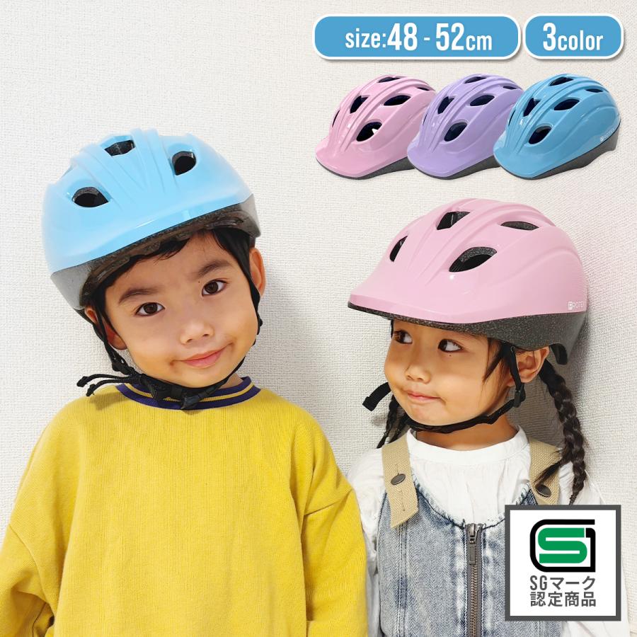 キッズヘルメット ヘルメット 子供 自転車 軽量 SG規格 子ども こども 子供用 幼児 小学生 中学生 子どもヘルメット PROTEX 48cm〜52cm 男の子 女の子 3歳 4歳（Yahoo!・Hariti）