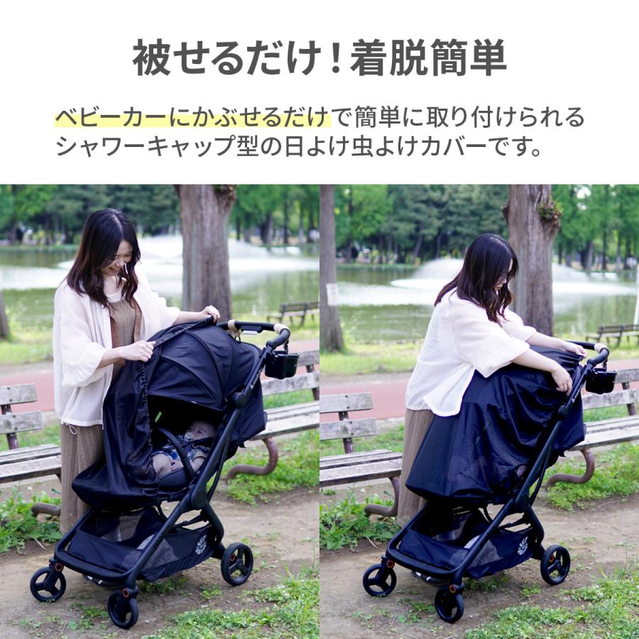 Hariti（ハーリティー） ベビーカーカバー 日よけ 虫よけ 日除け