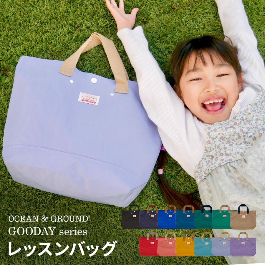 Ocean&Ground（オーシャンアンドグラウンド） レッスンバッグ 女の子