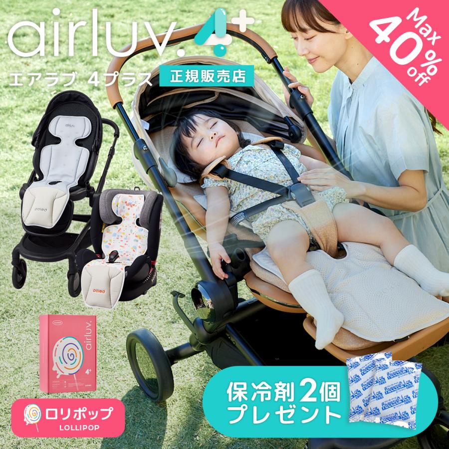 Poled エアラブ4プラス エアラブ4+ エアラブ プラス ロリポップ