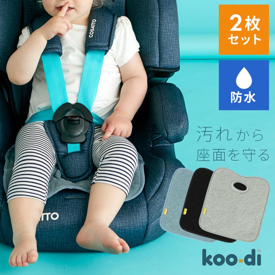2枚セット チャイルドシート 防水シート ベビーカー 防水 クーディーウェットプロテクター 保護マット 防水カバー 防水マット トイトレ おしっこシート お漏らし（Yahoo!・Hariti）
